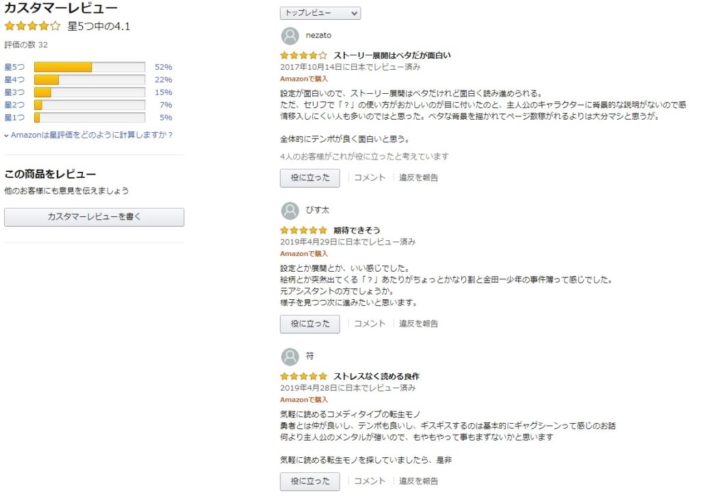 おもしろい 治癒魔法の間違った使い方 戦場を駆ける回復要員 読んでみたのでレビュー