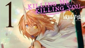 KILLING ME ／ KILLING YOUアイキャッチ
