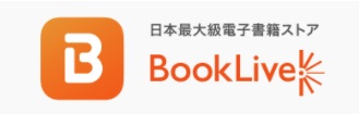 「BookLive!」アイキャッチ